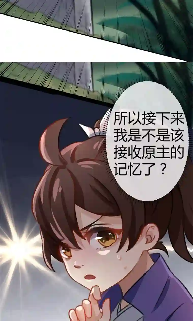 用手帮老公宝宝树第2话 我居然变成了男人？