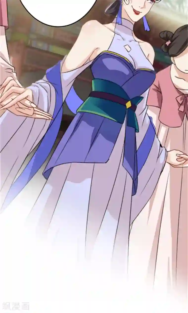 王爷你好帅第3话 回府算账