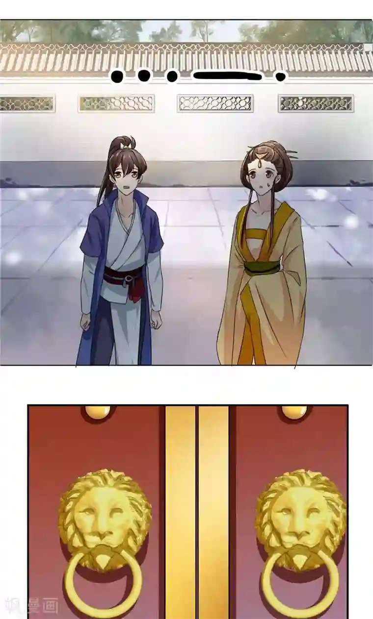 王爷你好帅第3话 回府算账