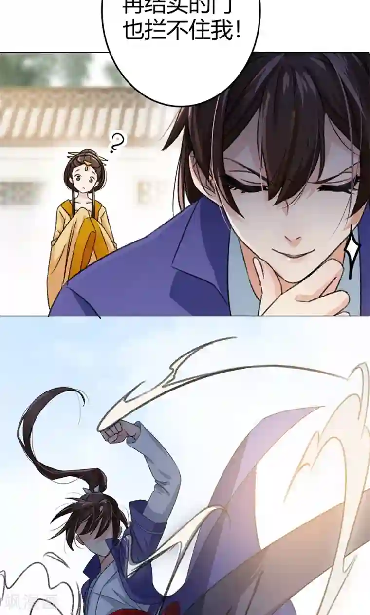 王爷你好帅第3话 回府算账