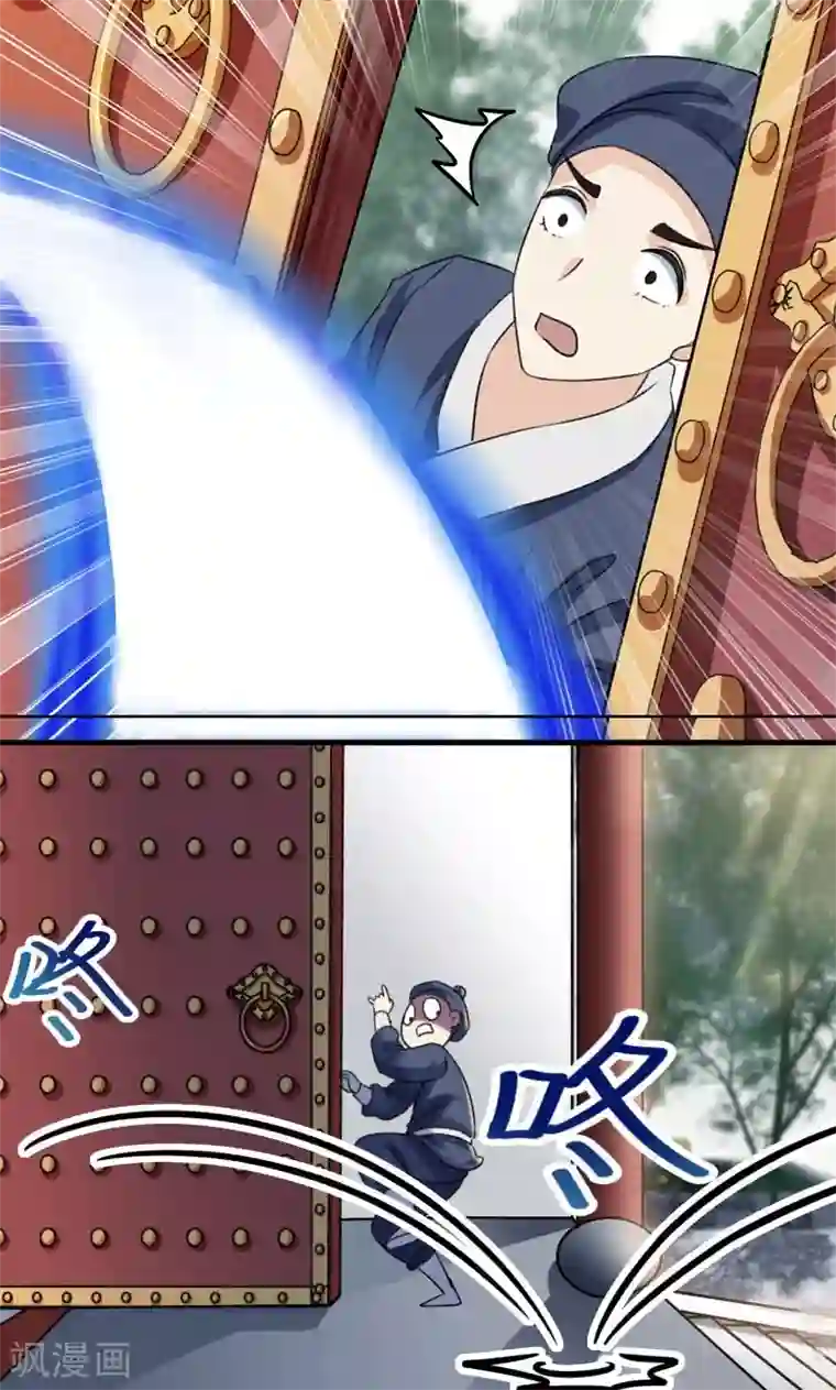 王爷你好帅第3话 回府算账