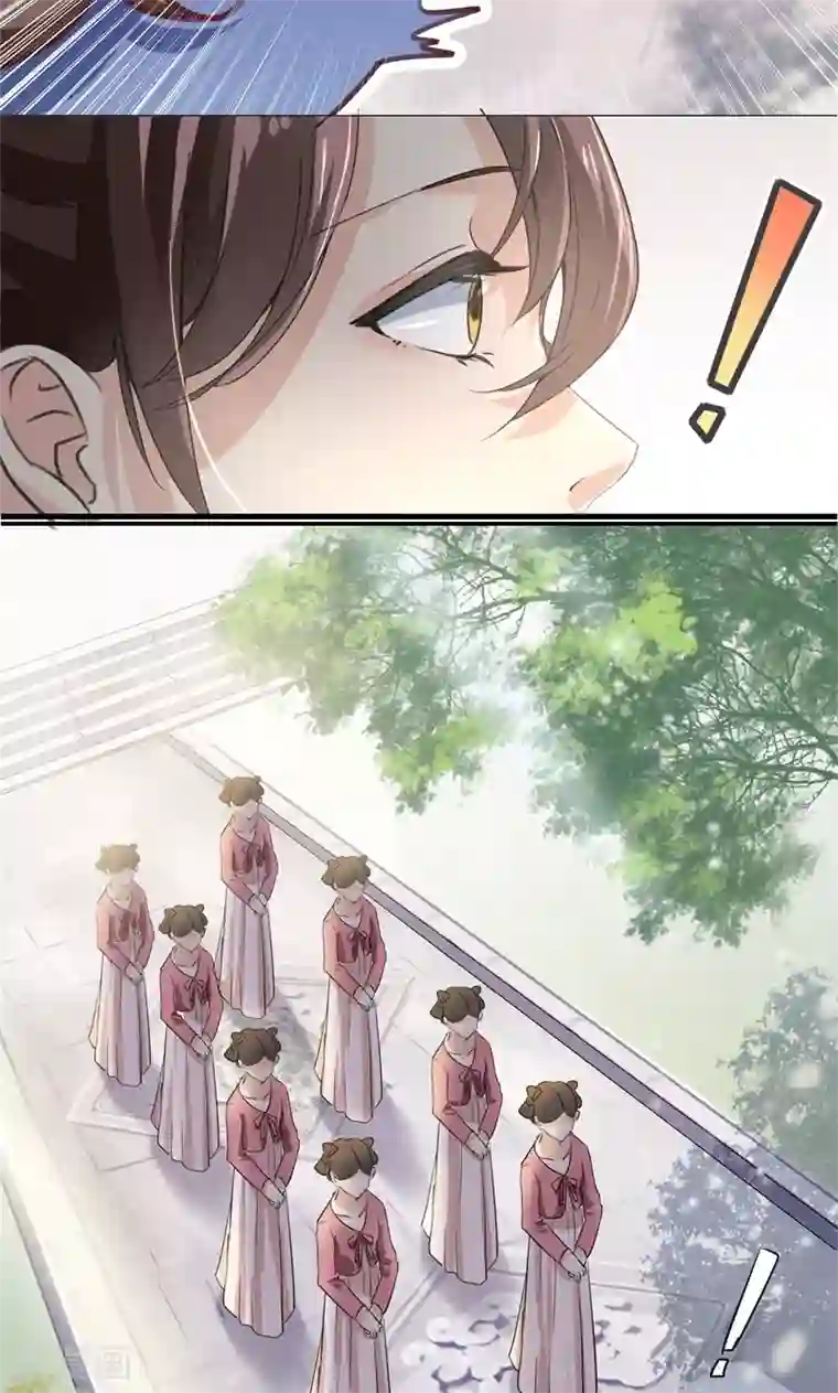 王爷你好帅第3话 回府算账