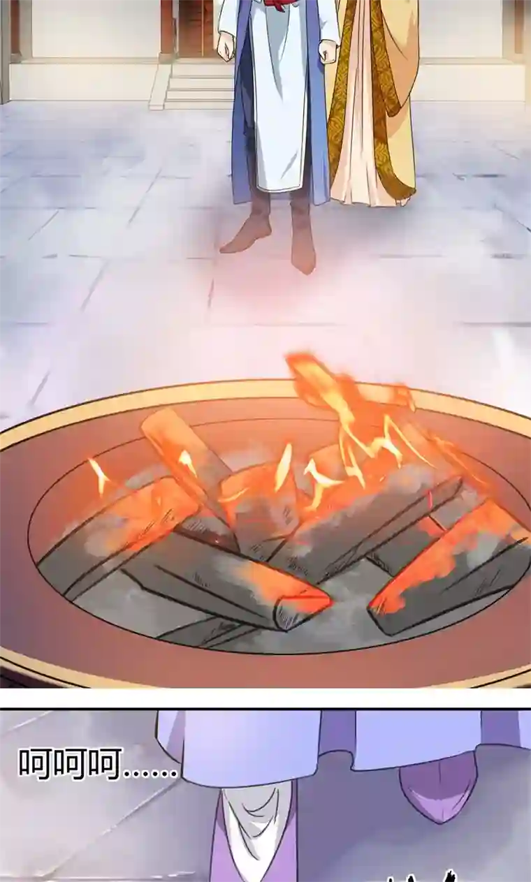 王爷你好帅第3话 回府算账