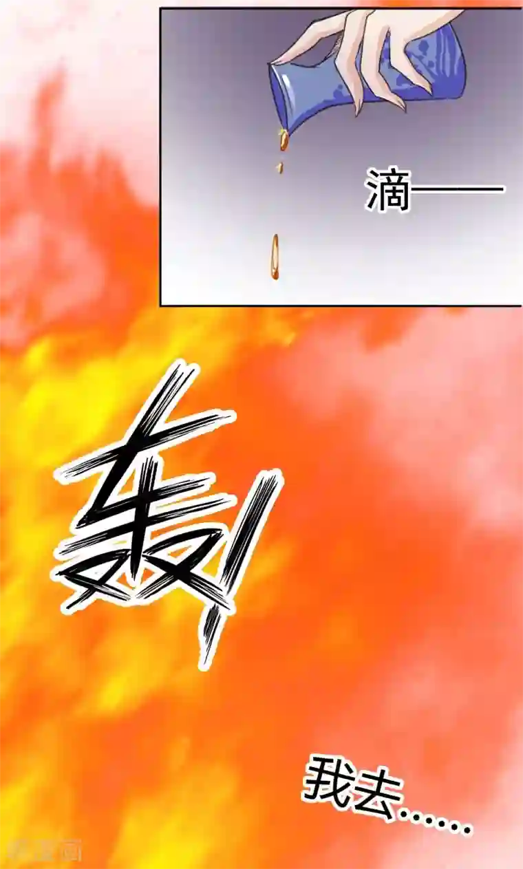 王爷你好帅第3话 回府算账
