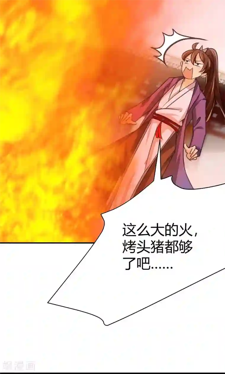 王爷你好帅第3话 回府算账