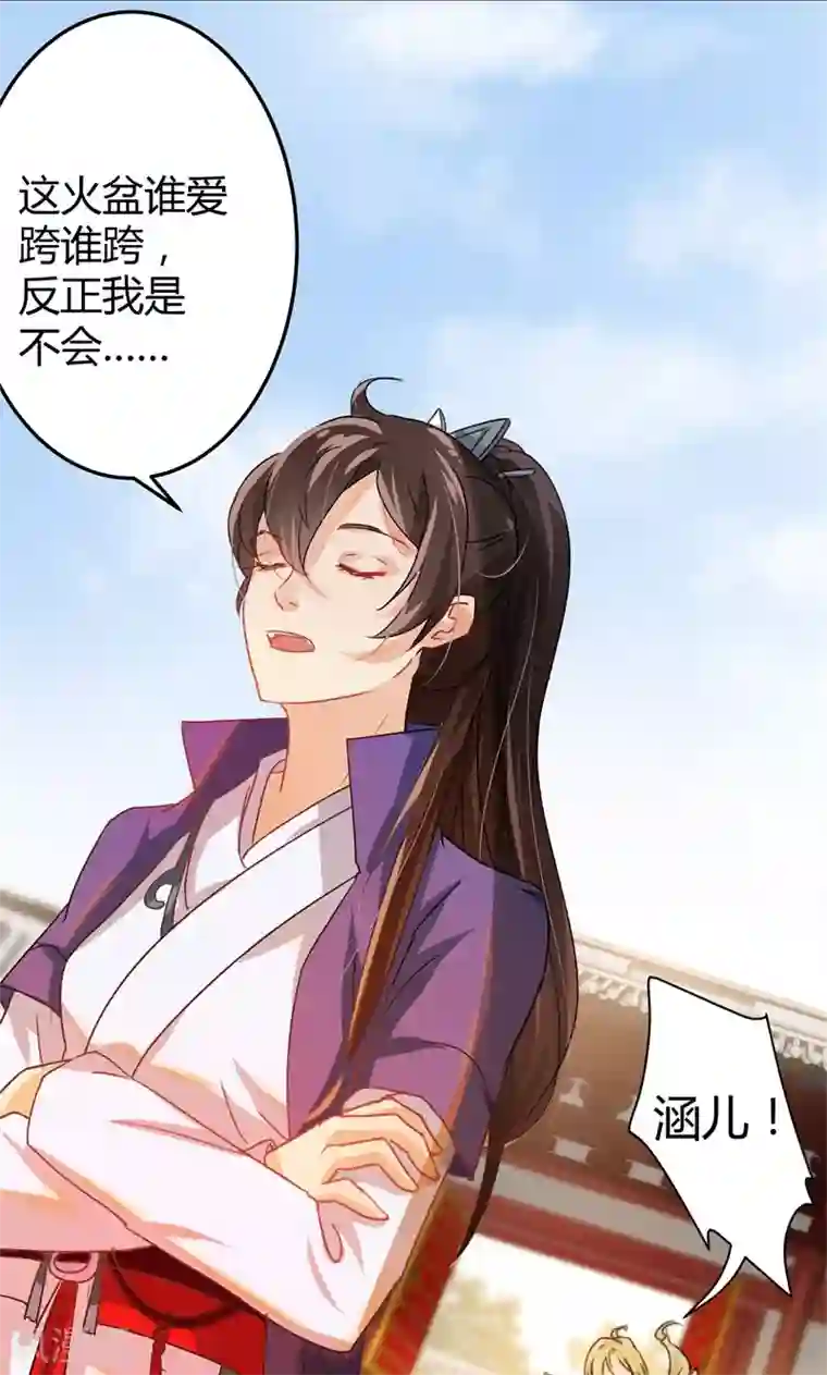 王爷你好帅第3话 回府算账