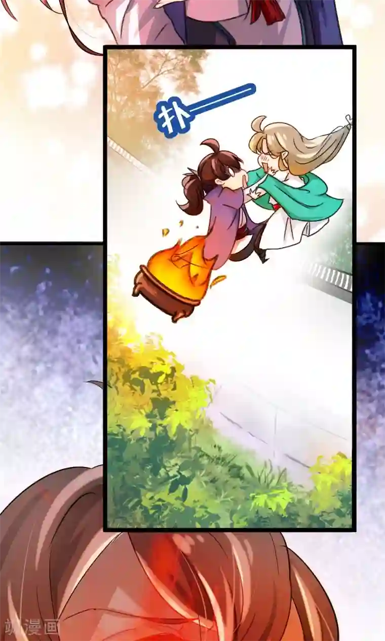 王爷你好帅第3话 回府算账