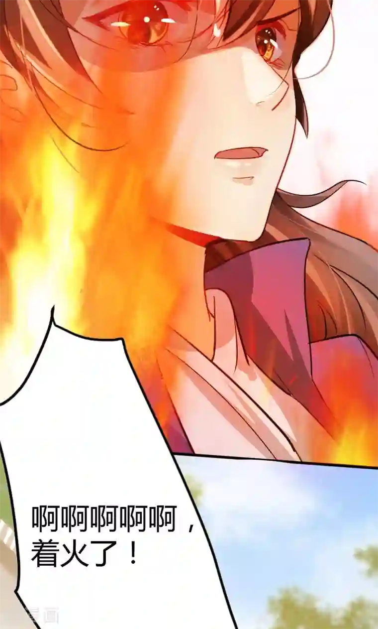 王爷你好帅第3话 回府算账