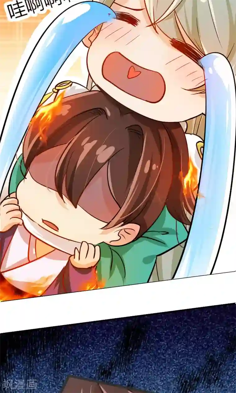 王爷你好帅第3话 回府算账