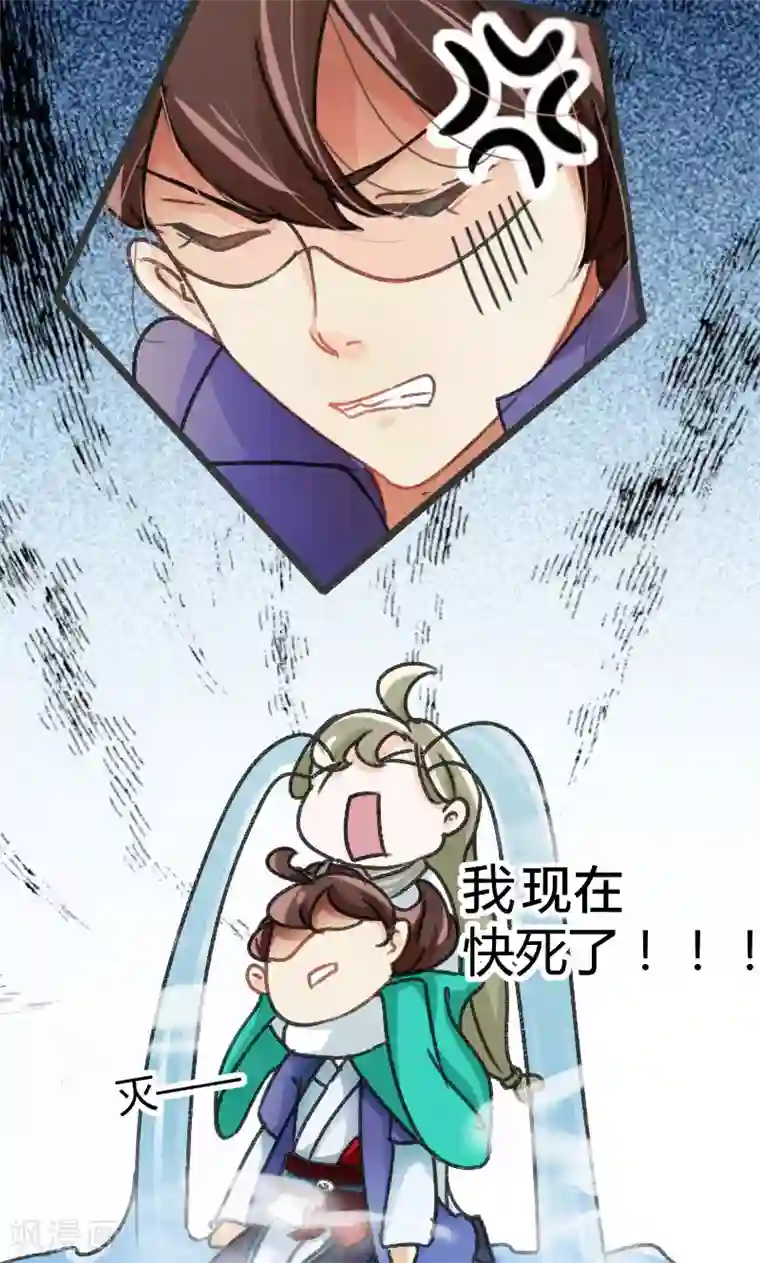 王爷你好帅第3话 回府算账