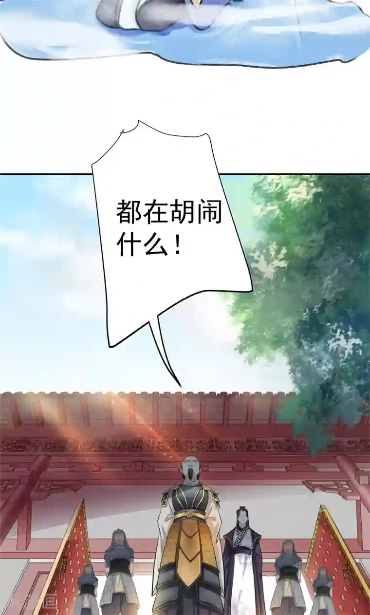 王爷你好帅第3话 回府算账