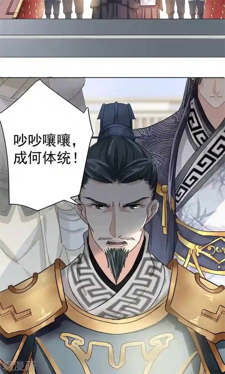 王爷你好帅第3话 回府算账