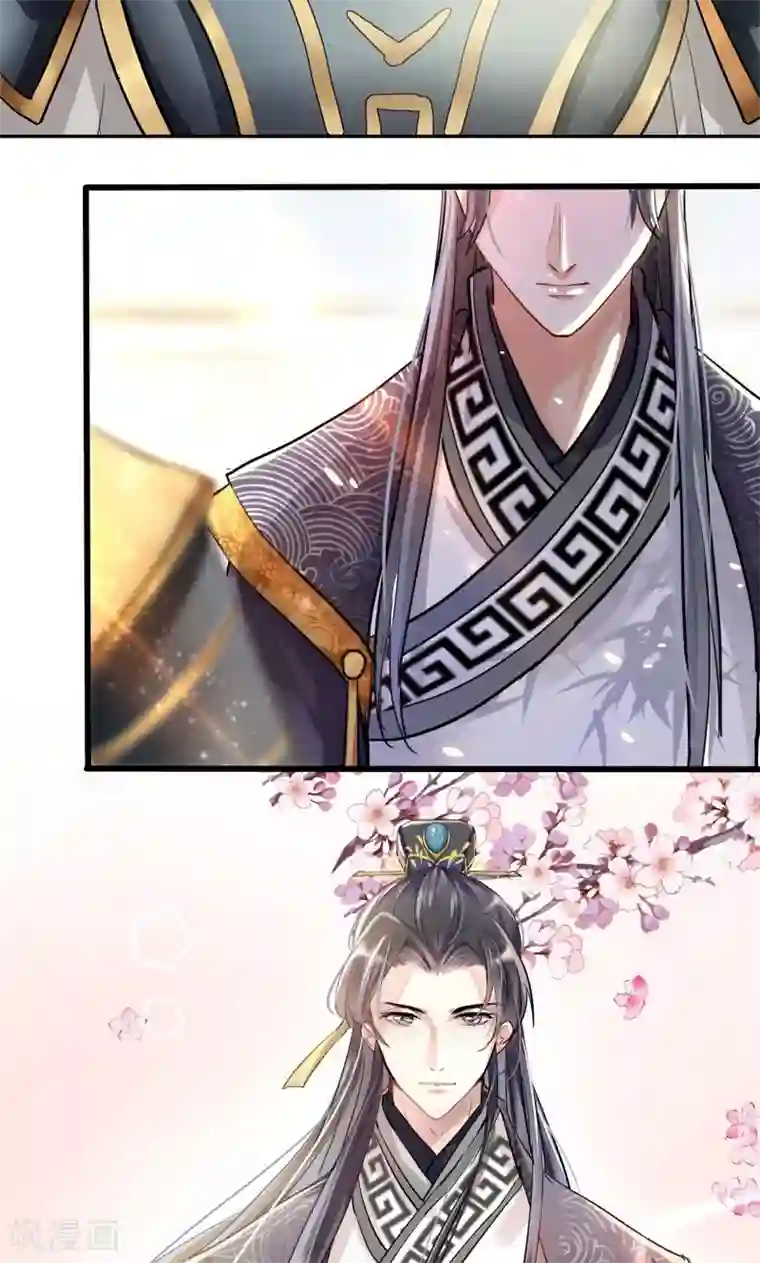 王爷你好帅第3话 回府算账