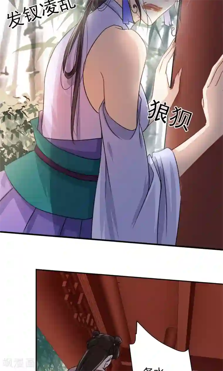 王爷你好帅第3话 回府算账