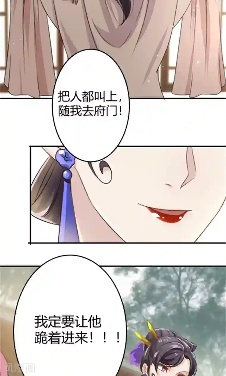 王爷你好帅第3话 回府算账