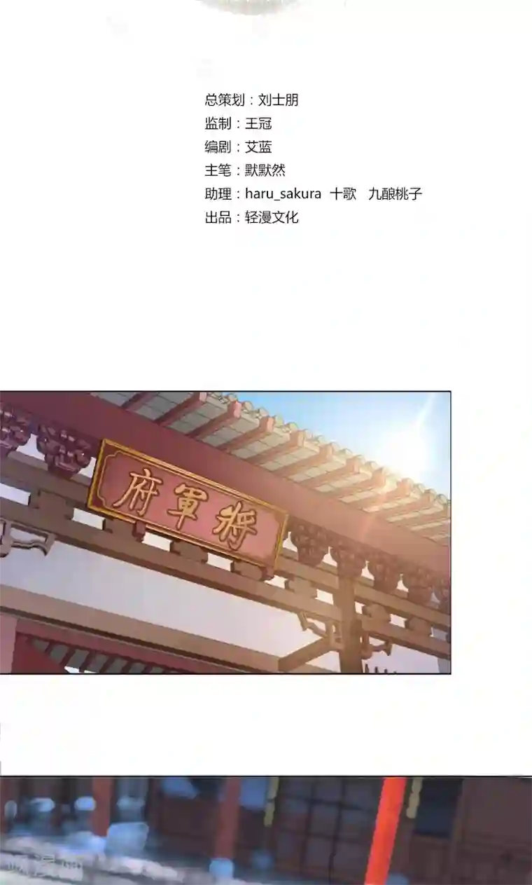 王爷你好帅第4话 欺人太甚