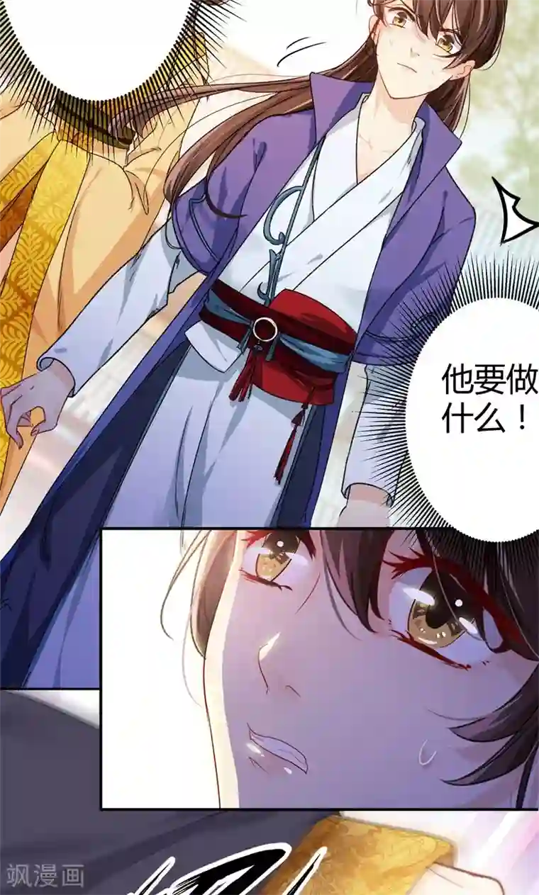 王爷你好帅第4话 欺人太甚