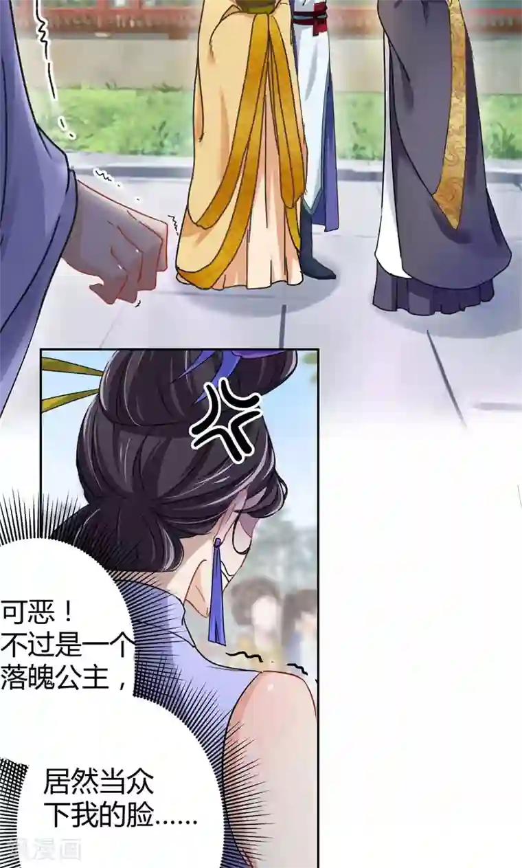 王爷你好帅第4话 欺人太甚