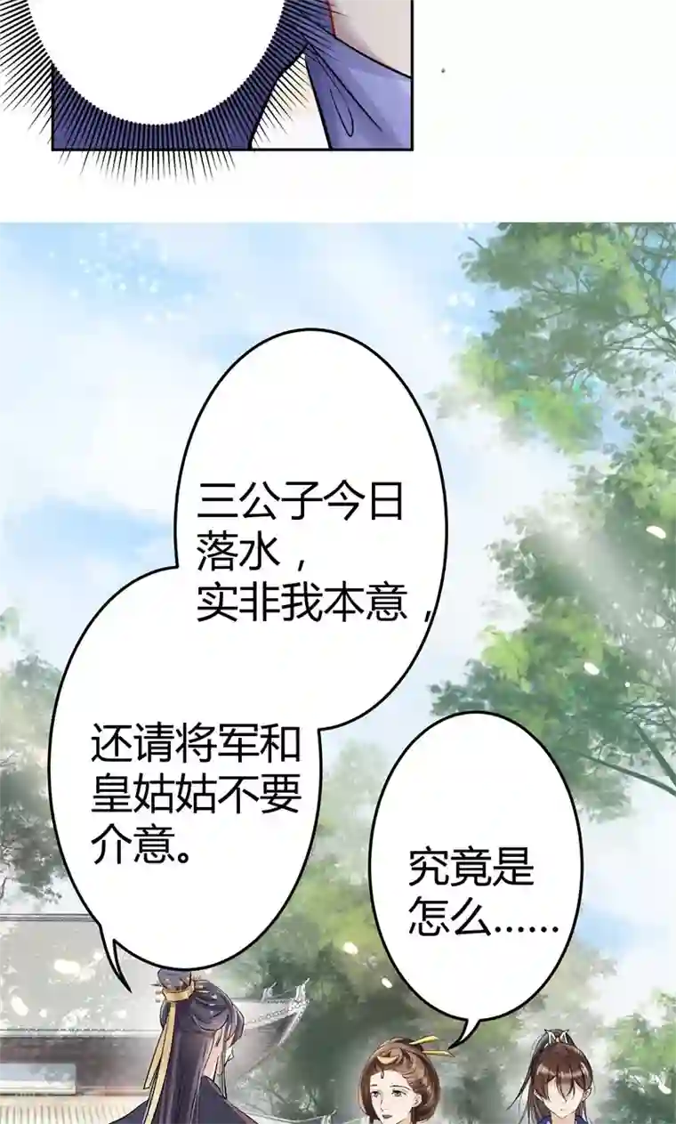 王爷你好帅第4话 欺人太甚