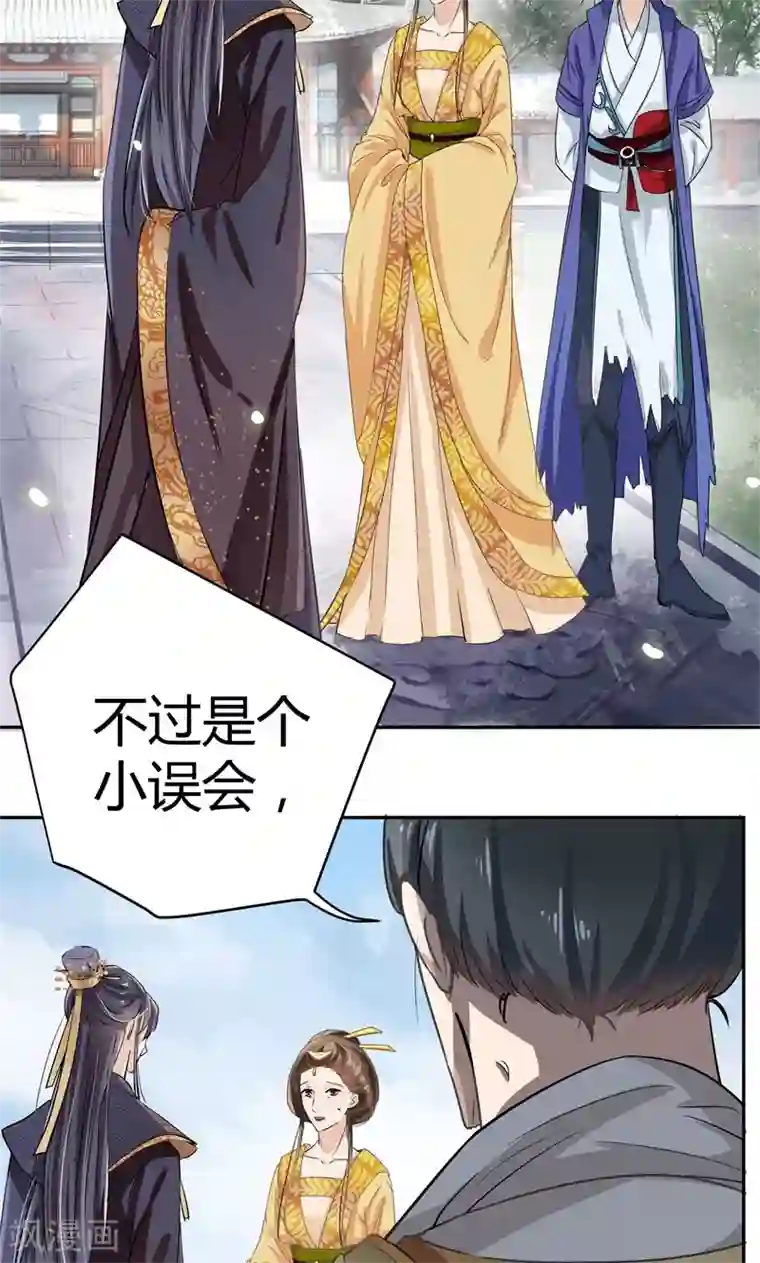 王爷你好帅第4话 欺人太甚