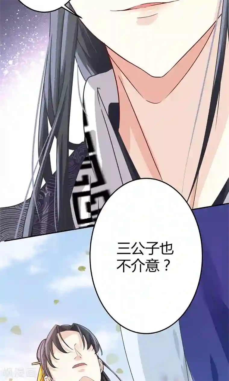 王爷你好帅第4话 欺人太甚