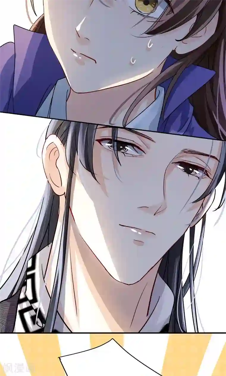 王爷你好帅第4话 欺人太甚