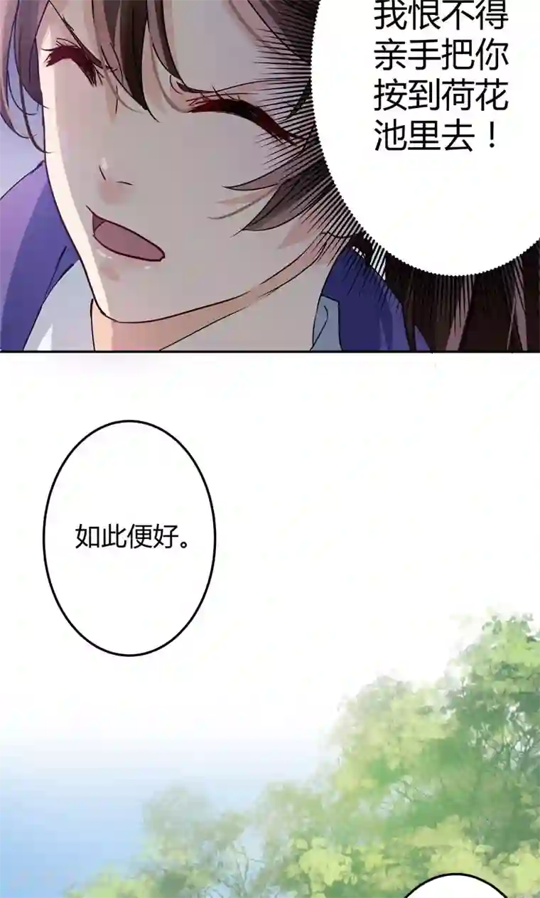 王爷你好帅第4话 欺人太甚