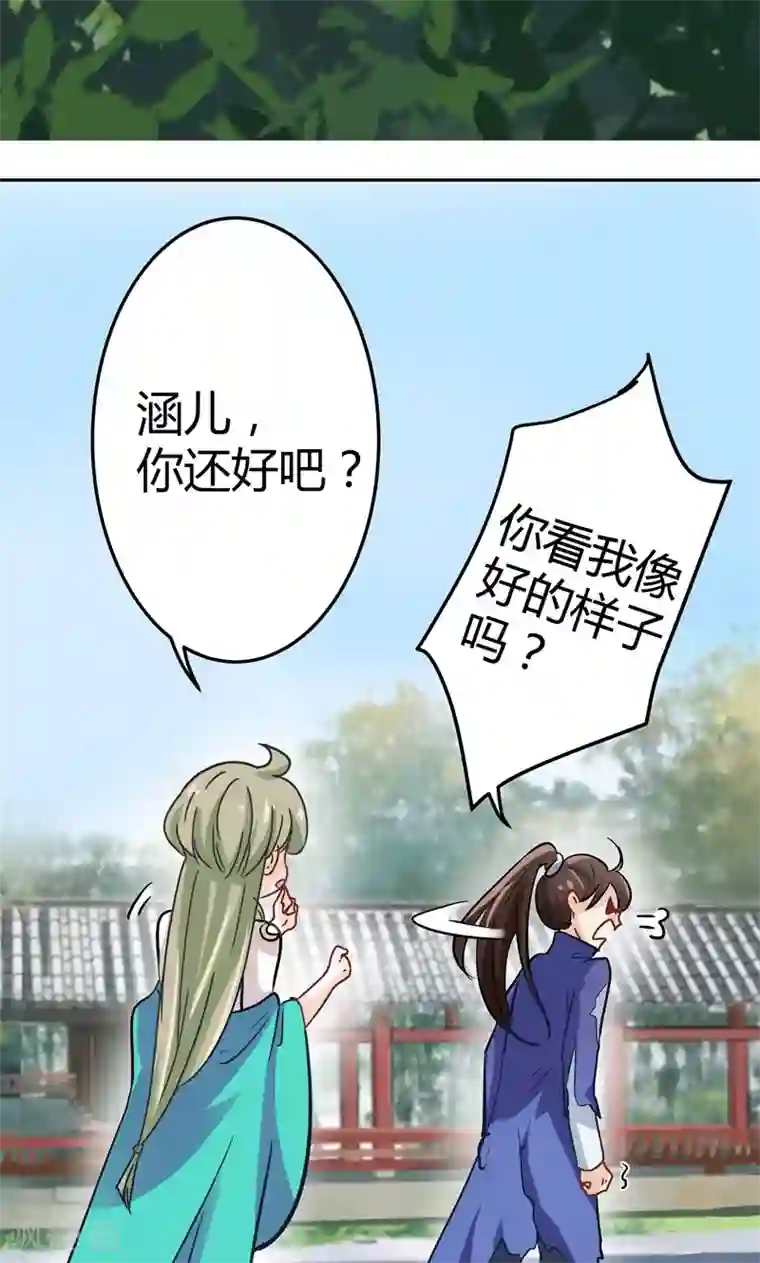 王爷你好帅第4话 欺人太甚