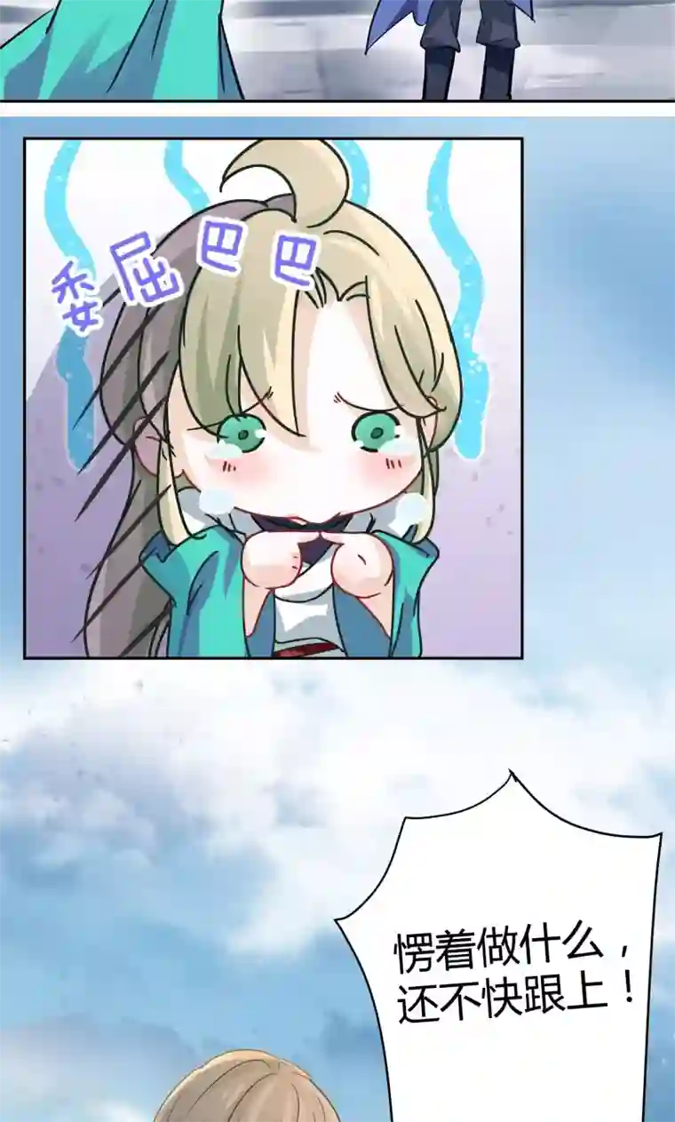 王爷你好帅第4话 欺人太甚