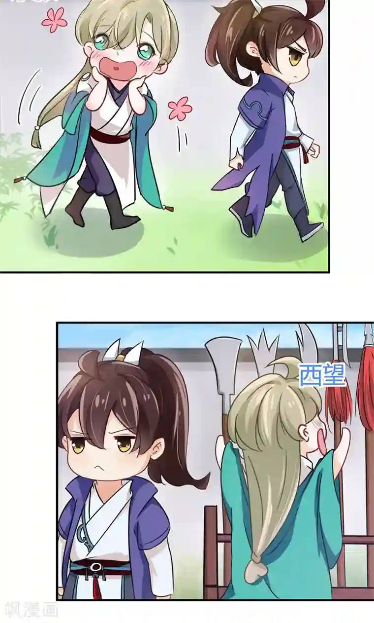 王爷你好帅第4话 欺人太甚