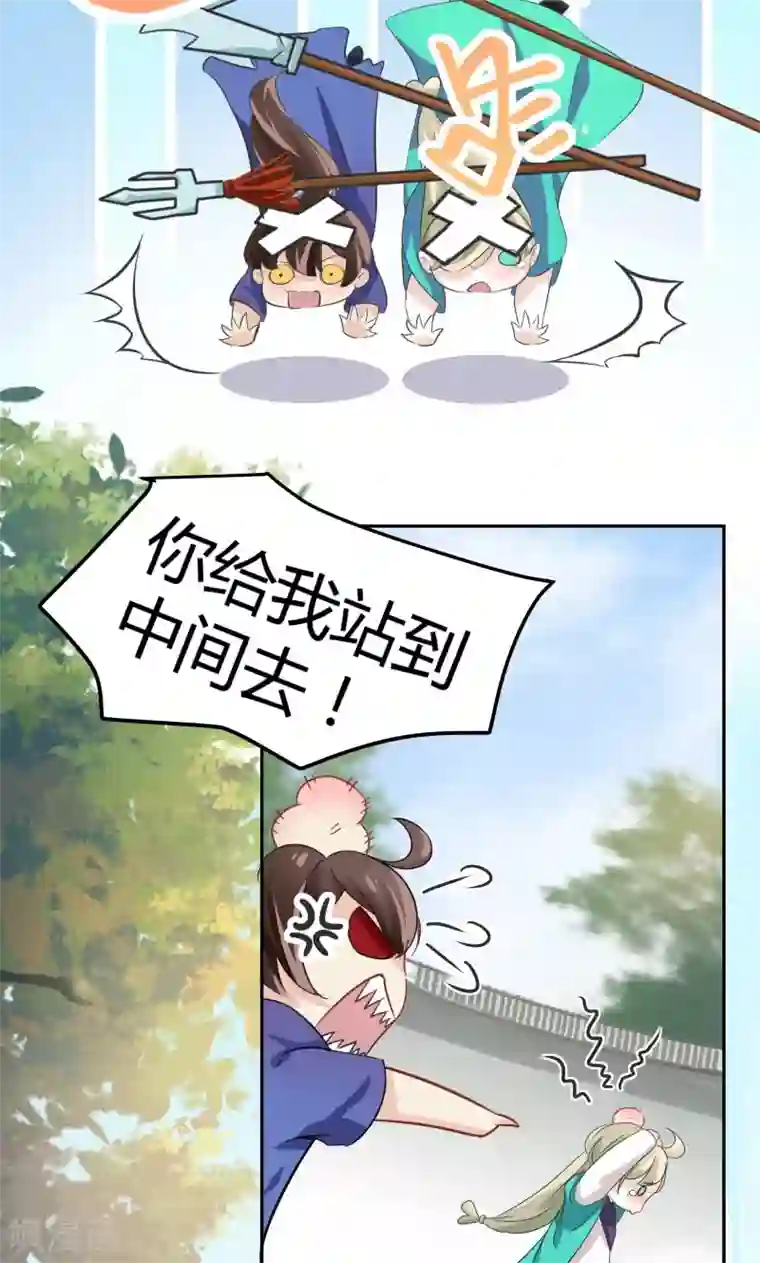王爷你好帅第4话 欺人太甚
