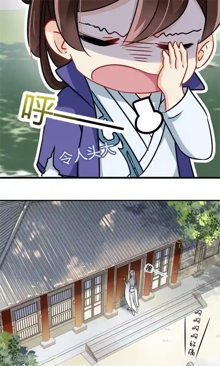 王爷你好帅第4话 欺人太甚