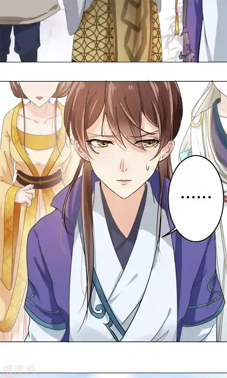 王爷你好帅第4话 欺人太甚