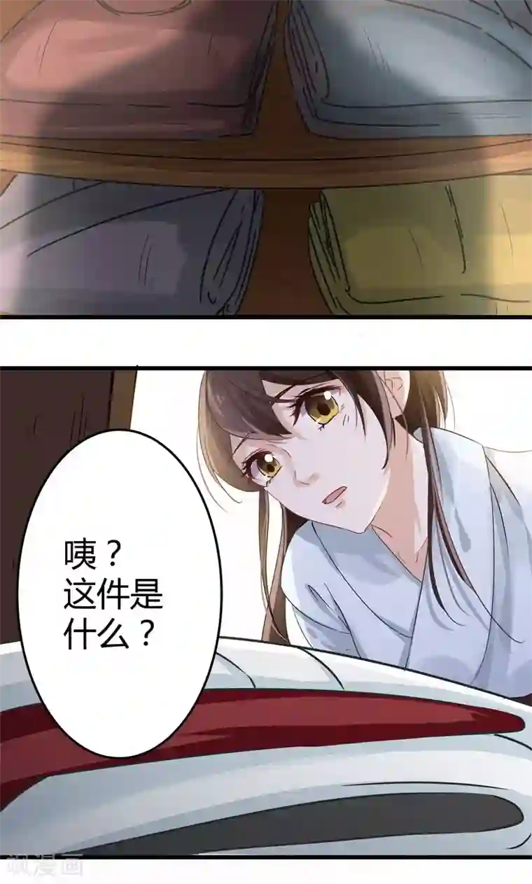 王爷你好帅第4话 欺人太甚