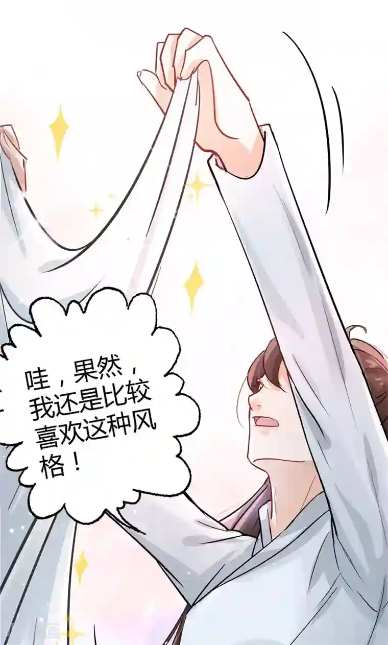 王爷你好帅第4话 欺人太甚