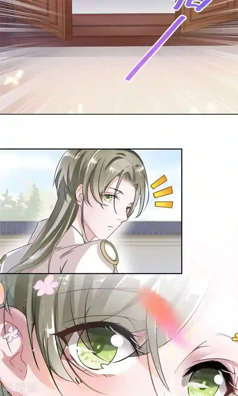 王爷你好帅第4话 欺人太甚