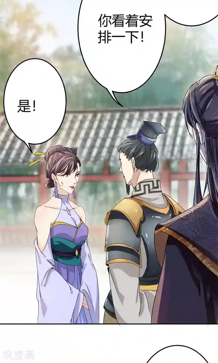 王爷你好帅第4话 欺人太甚