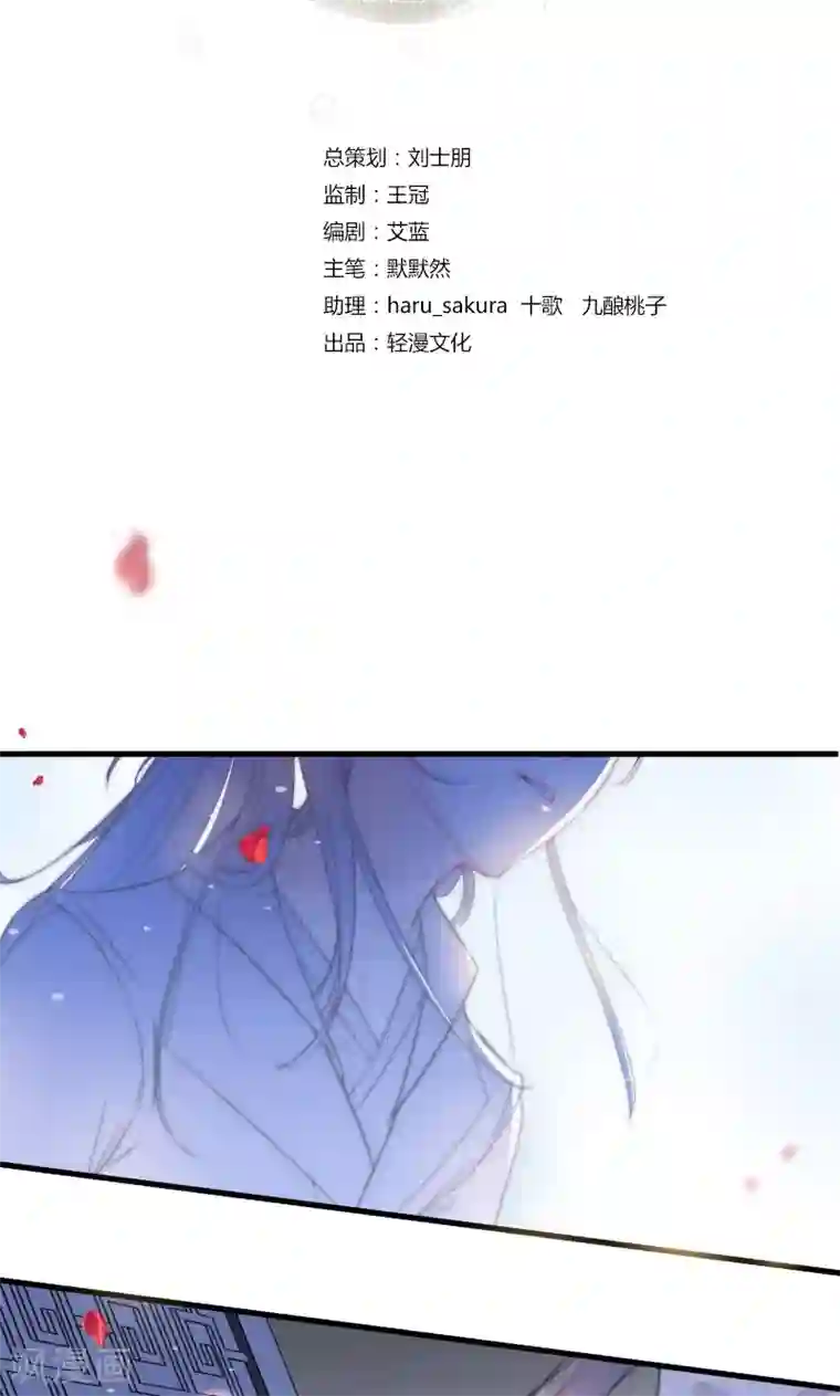 王爷你好帅第5话 拉仇恨