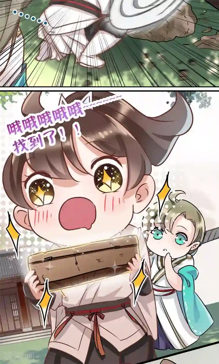 王爷你好帅第5话 拉仇恨