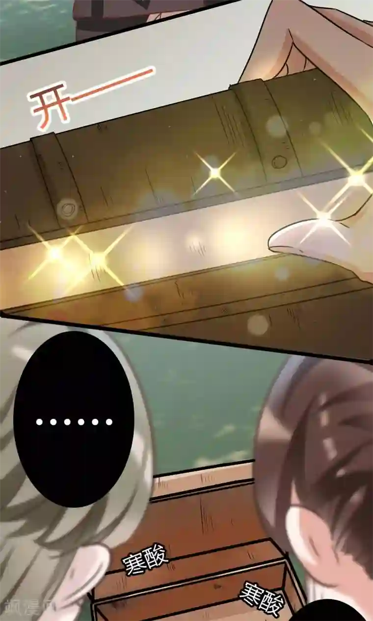 王爷你好帅第5话 拉仇恨