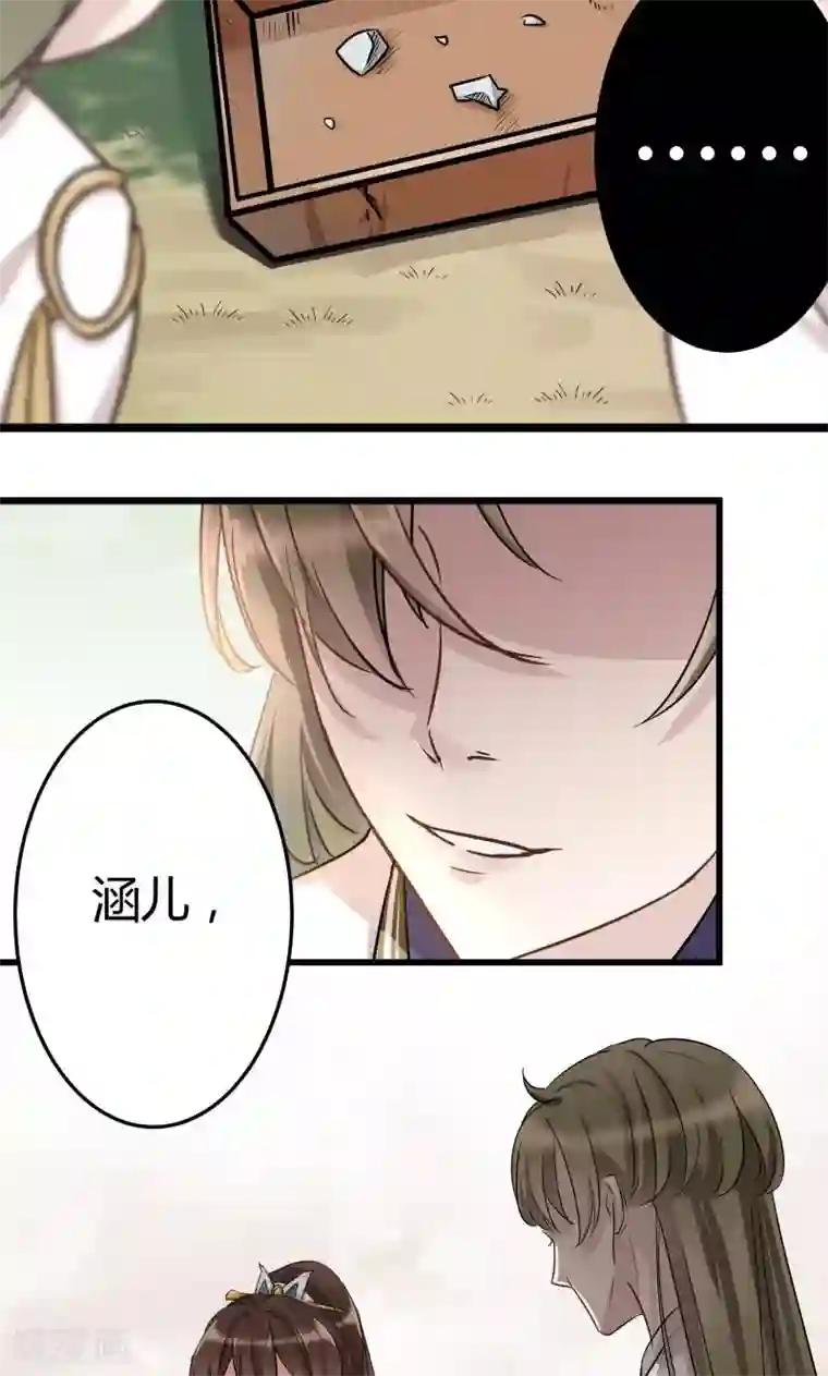 王爷你好帅第5话 拉仇恨