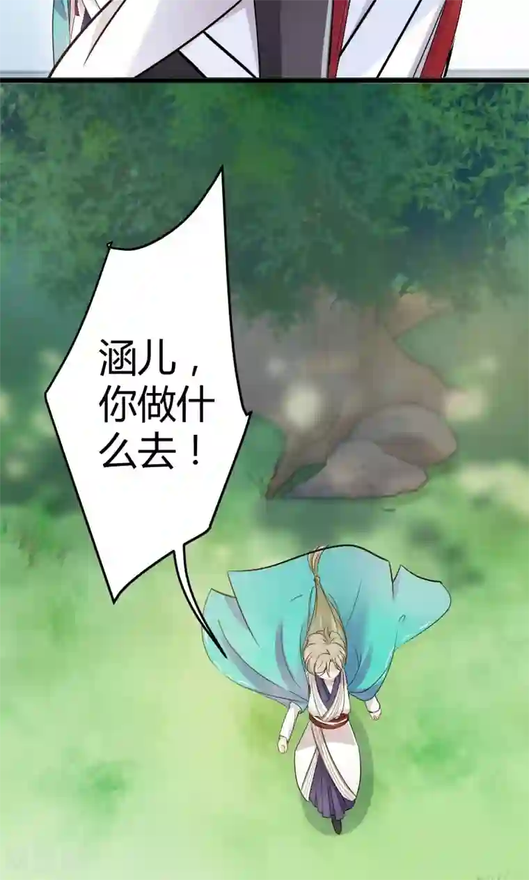 王爷你好帅第5话 拉仇恨