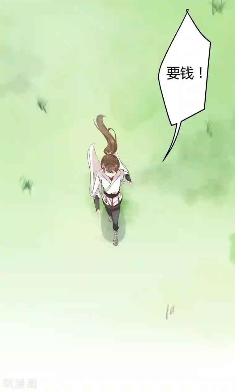 王爷你好帅第5话 拉仇恨