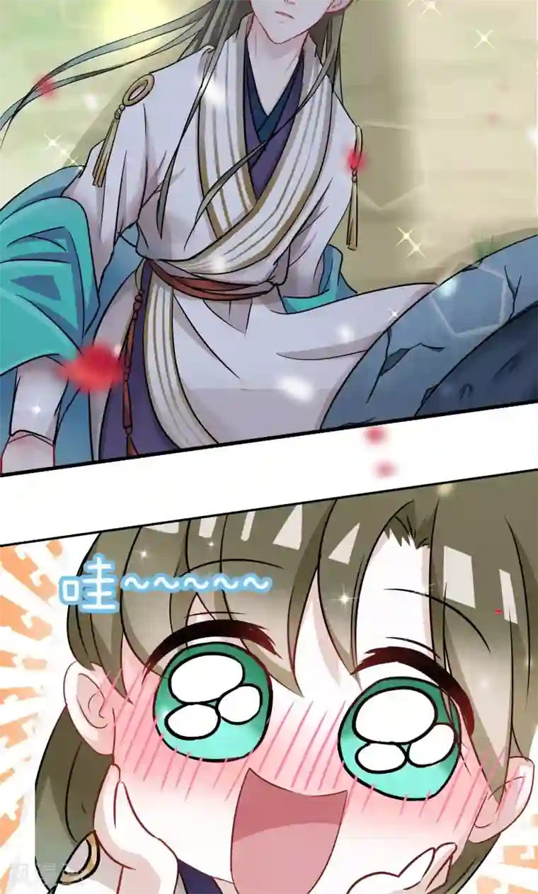 王爷你好帅第5话 拉仇恨