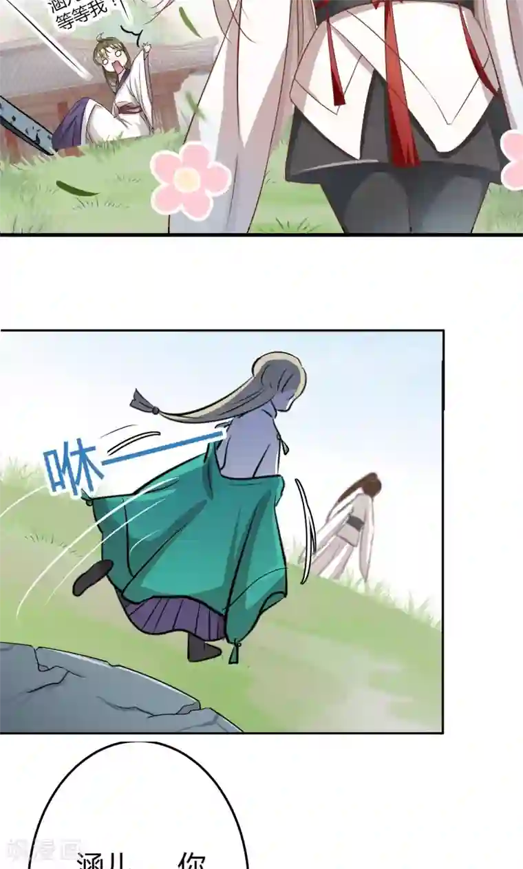 王爷你好帅第5话 拉仇恨