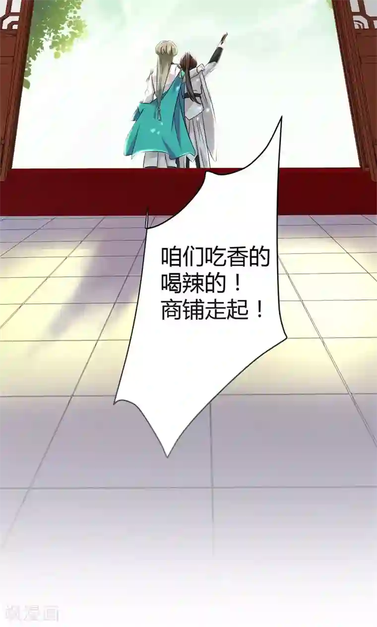 别拔出来在里面尿H第6话 亲，亲上了！