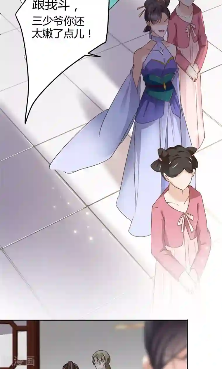 别拔出来在里面尿H第6话 亲，亲上了！