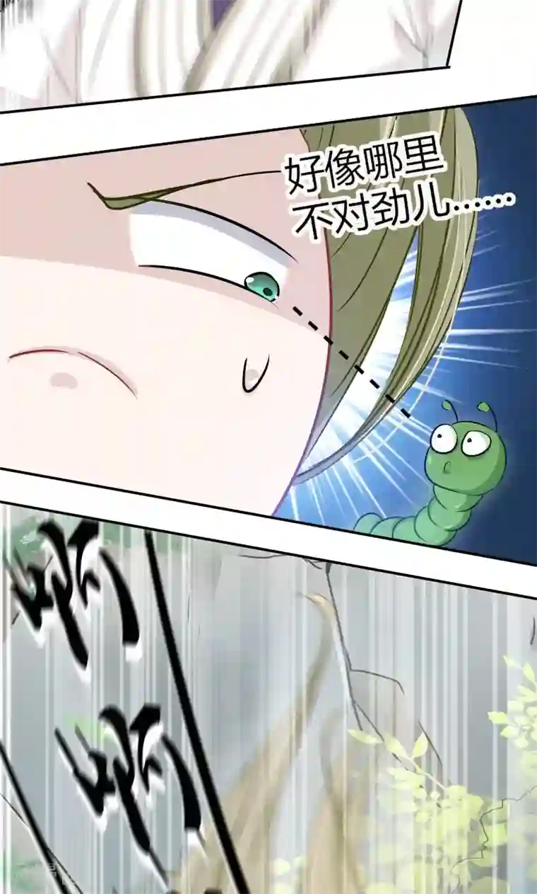 别拔出来在里面尿H第6话 亲，亲上了！