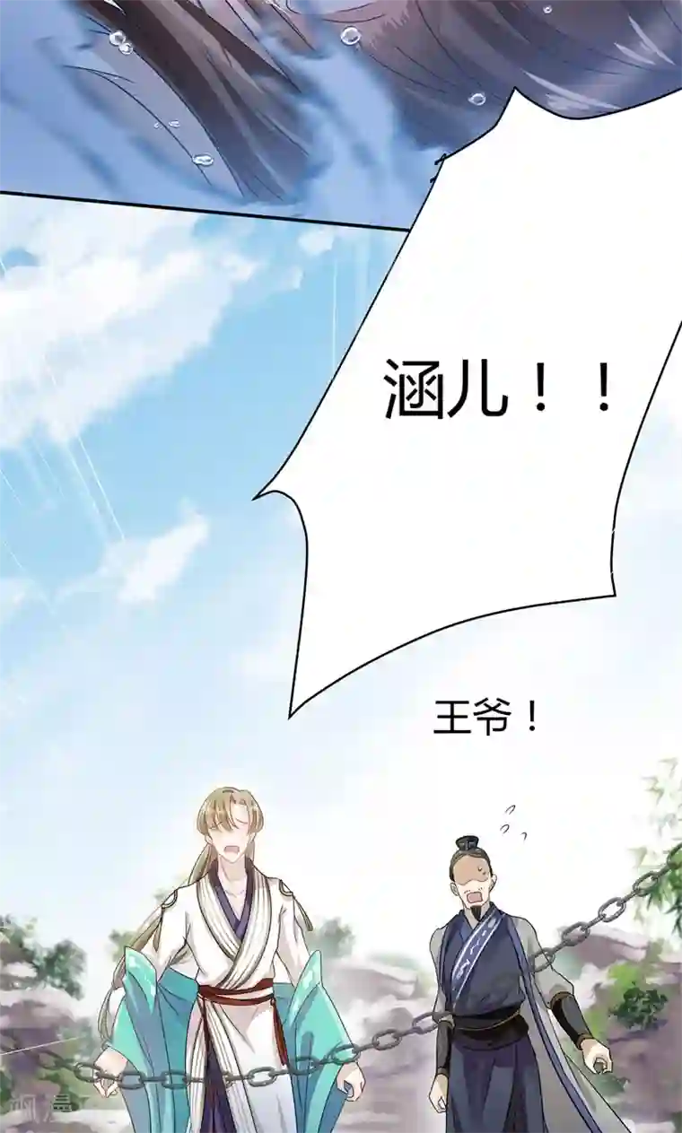 别拔出来在里面尿H第6话 亲，亲上了！