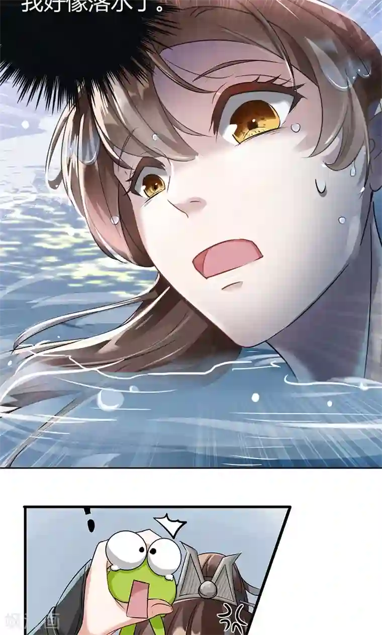 别拔出来在里面尿H第6话 亲，亲上了！